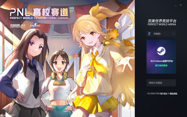 完美世界竞技平台