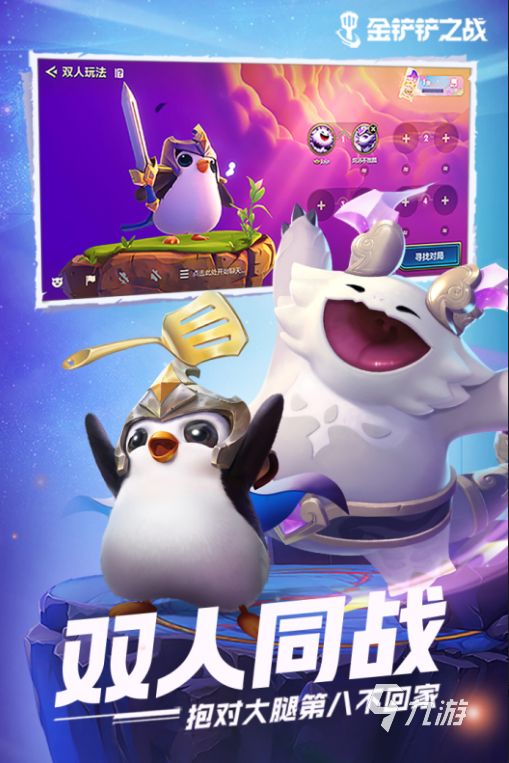 十大竞技游戏排行榜推荐 2025好玩的竞技游戏有哪些