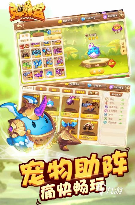 好玩的pvp竞技游戏有哪些受欢迎的pvp手游大全2024