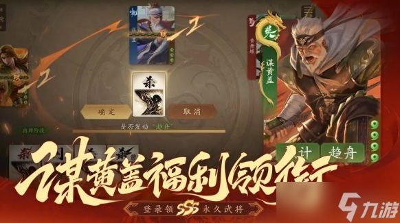 《三国杀》一将成名和十周年有什么区别 一将成名和十周年区别介绍