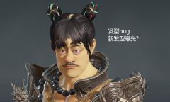 7.27更新后永劫无间惊现发型bug,新发型曝出?