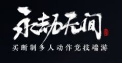 【聚窟州吐槽大会】永劫无间7.27更新吐槽