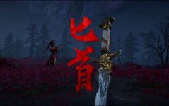 《永劫无间》| 关哥爆料第一赛季新内容