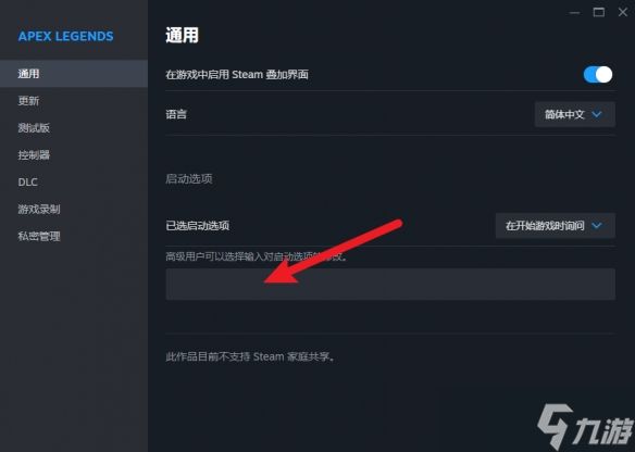 《Apex英雄》帧数调高方法介绍