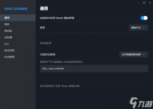 《Apex英雄》帧数调高方法介绍