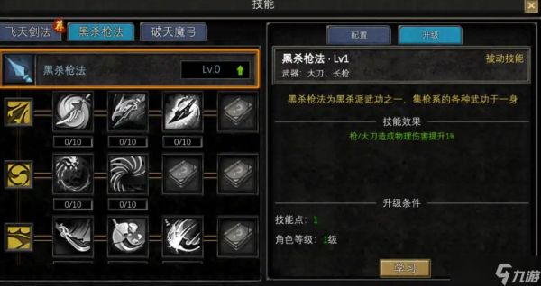 寻梦丝路大刀怎么加点-寻梦丝路大刀加点攻略