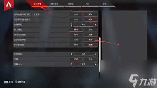 Apex英雄帧数显示轻松开!三步教你性能监控与优化