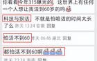 这就是年轻人不交社保，养老金的原因
