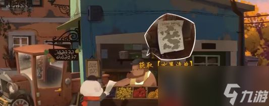 《落日山丘》序章攻略