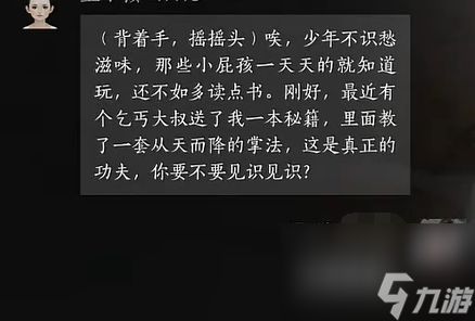 燕云十六声：卫小孩掌法对决结交全攻略，轻松解锁武学同道称号！