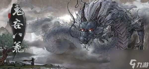 《鬼谷八荒》黑袍人目击事件在哪触发 黑袍人目击事件触发方法