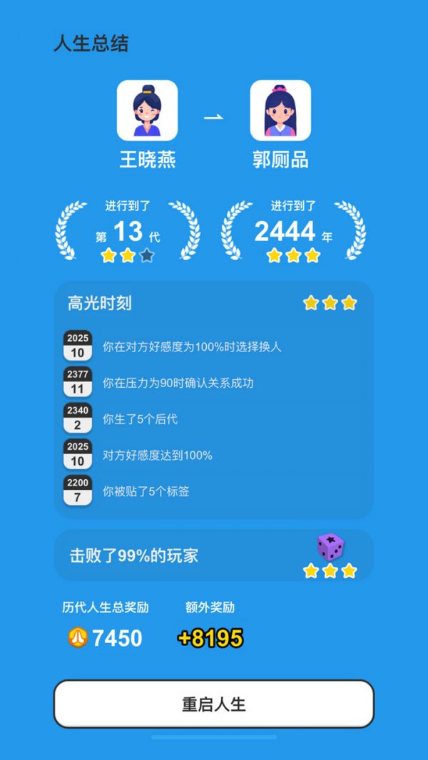 纸上谈亲好玩吗 纸上谈亲玩法简介