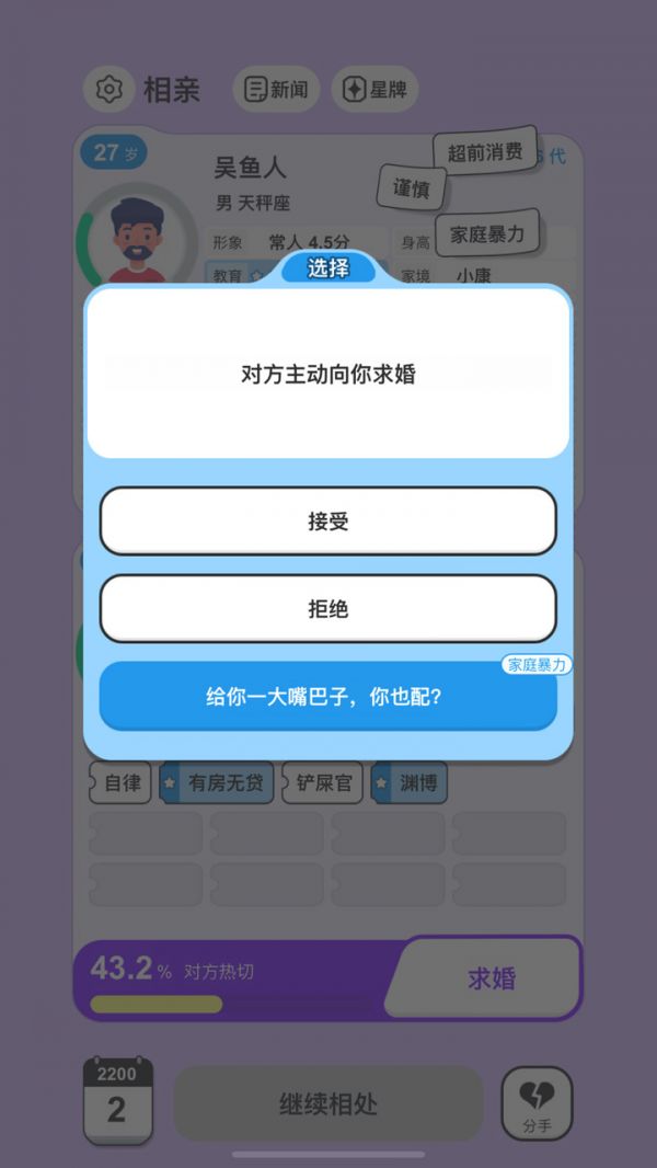 纸上谈亲好玩吗 纸上谈亲玩法简介