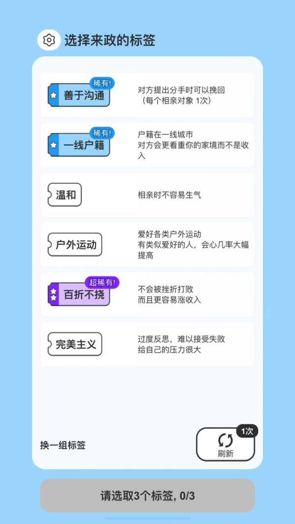 纸上谈亲好玩吗 纸上谈亲玩法简介