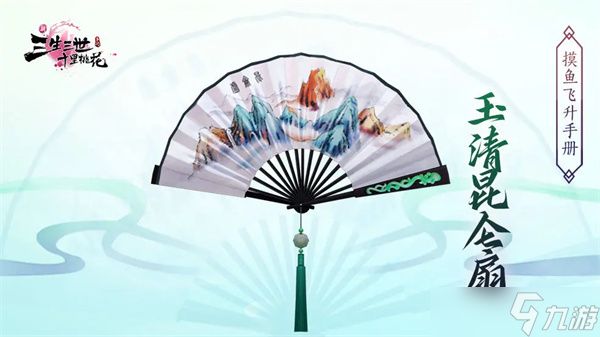 新三生三世十里桃花有哪些法宝