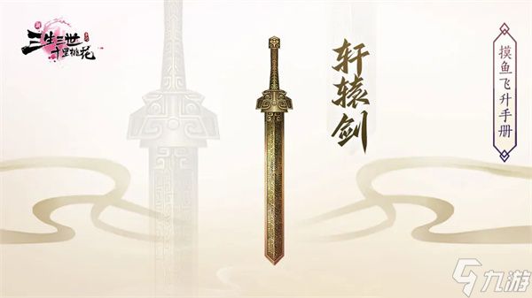 新三生三世十里桃花有哪些法宝