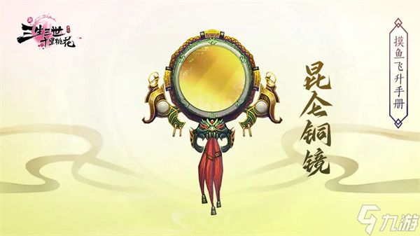 新三生三世十里桃花有哪些法宝