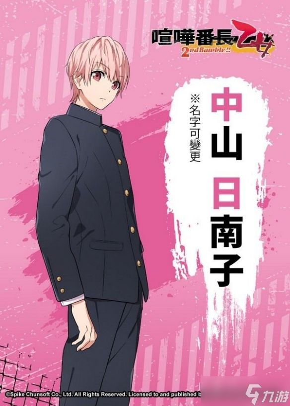 《喧哗番长 乙女 》发售日确定主要角色介绍同步释出