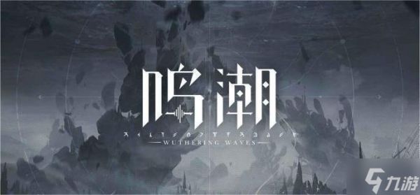 鸣潮贝奥海域溢彩画怎么解谜-贝奥海域溢彩画解谜攻略