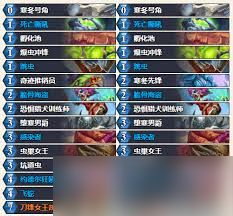 炉石传说水蛭DK卡组如何搭配