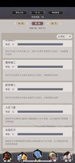 这就是江湖暗器如何升级
