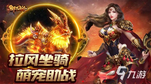 好玩的传奇手游有哪些2024 高人气的传奇手游推荐