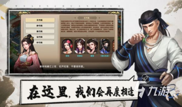 模拟江湖侠客手游下载推荐 热门的武侠游戏前五名2025