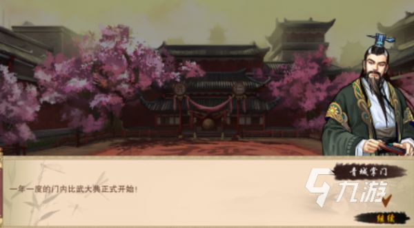 模拟江湖侠客手游下载推荐 热门的武侠游戏前五名2025