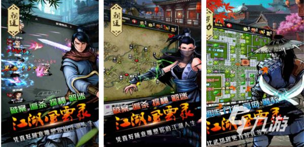 模拟江湖侠客手游下载推荐 热门的武侠游戏前五名2025