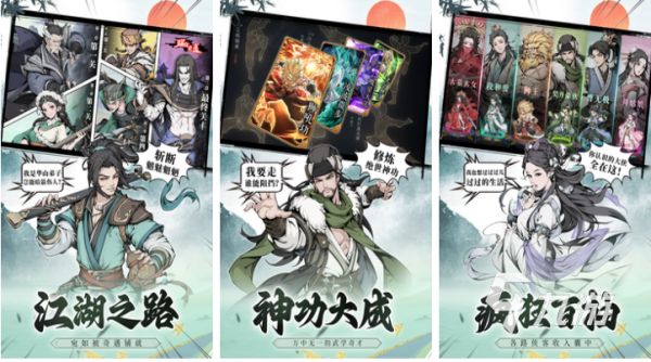 模拟江湖侠客手游下载推荐 热门的武侠游戏前五名2025