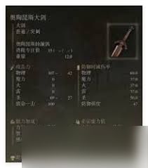 艾尔登法环卡利亚大剑魔法如何获取