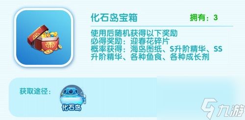 萌鱼泡泡SSR天秤座鱼获得攻略