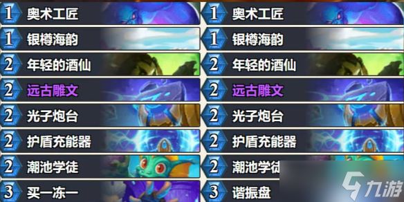 《炉石传说》4月1日上分卡组推荐