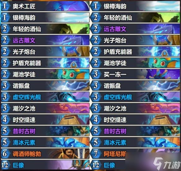 《炉石传说》4月1日上分卡组推荐