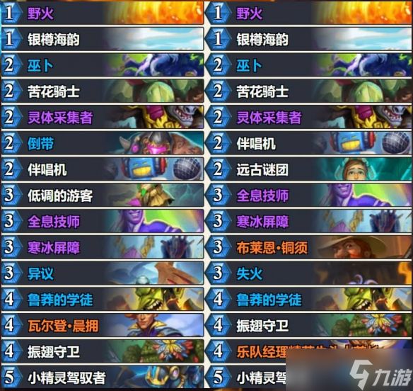《炉石传说》4月1日上分卡组推荐