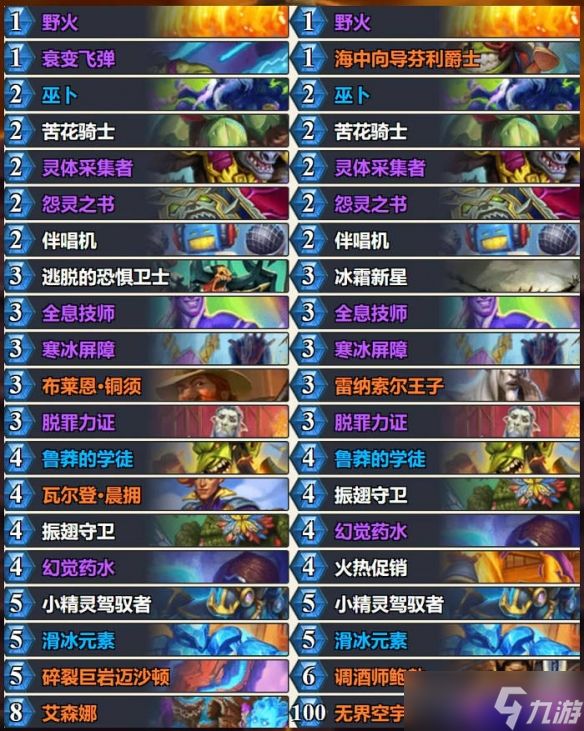 《炉石传说》4月1日上分卡组推荐