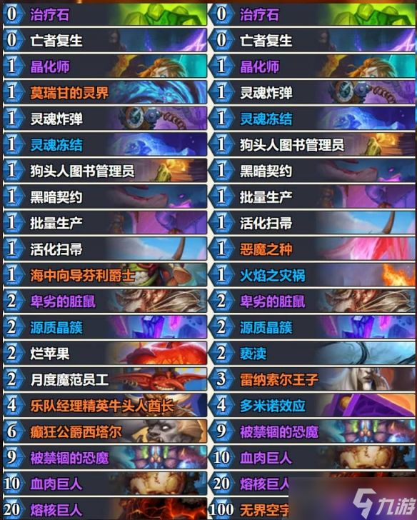 《炉石传说》4月1日上分卡组推荐