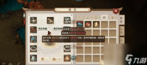 问道手游新手之剑获取方法是什么？