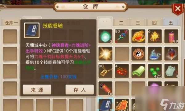 问道手游新手之剑获取方法是什么？