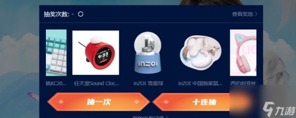 《inZOI》雪景球领取方法介绍