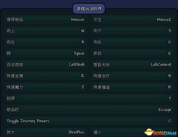 《泰拉瑞亚》图文上手指南 物品合成列表 1.4新增内容