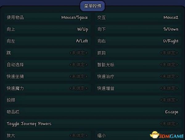 《泰拉瑞亚》图文上手指南 物品合成列表 1.4新增内容