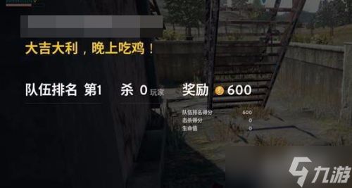 绝地求生新手进游戏教学,《<a id='link_pop' class='keyword-tag' href='https://www.9game.cn/jdqsdts/'>绝地求生大逃杀</a>》萌新快速上手吃鸡指南