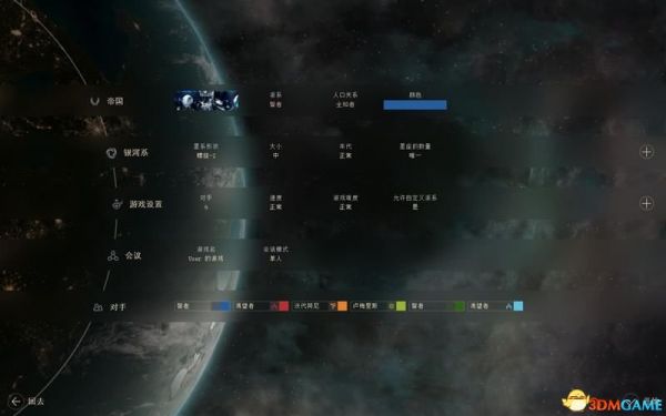 无尽空间2 图文攻略 游戏教程及系统详解攻略