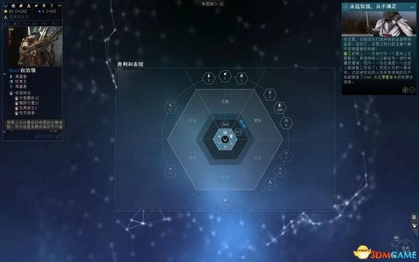 无尽空间2 图文攻略 游戏教程及系统详解攻略