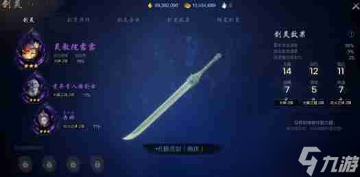 剑灵2夜灵王怎么搭配 夜灵王搭配攻略