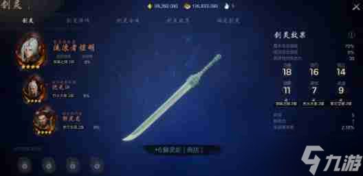 剑灵2夜灵王怎么搭配 夜灵王搭配攻略