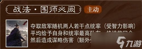 三国谋定天下朱俊怎么样 朱俊介绍一览
