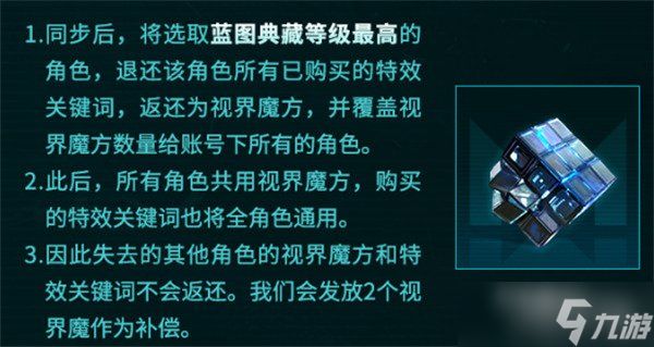 七日世界全资产互通了什么 全资产互通内容介绍一览