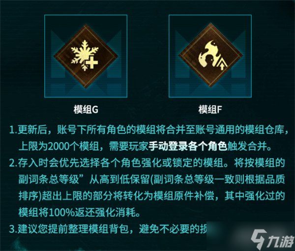 七日世界全资产互通了什么 全资产互通内容介绍一览